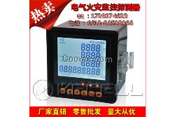 MFAS-N9C电气火灾探测装置