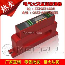MFAT-R1-400A电气火灾报警系统