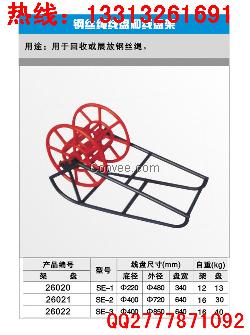 厂家直销 钢丝绳线盘支架 钢丝绳放线盘