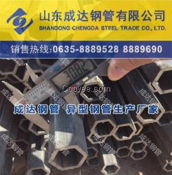 内外六方钢管厂家&mdash;&mdash;成达钢管15年！