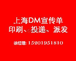 上海小区信箱投递,dm社区投递,dm投递