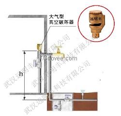 锦州真空破坏器