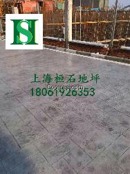 艺术压模地坪 南通 苏州 江苏