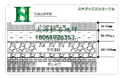 贵州透水混凝土路面施工