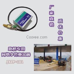 高速路桥收费用网络字符叠加器 视频叠加