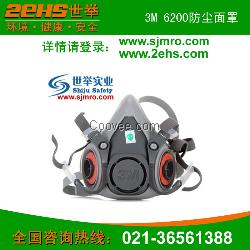 3M 6200防尘面具防毒半面罩批发