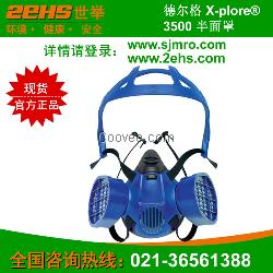 德尔格X-plore3500防毒面具