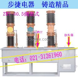 ZW7-40.5生产厂家ZW7-40.5