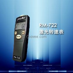 陕西榆林激光转速计RM-722激光转速表