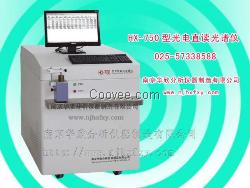 钢铁材料光谱分析仪