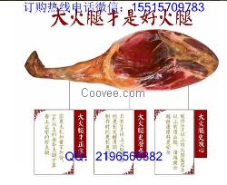 漯河市金华火腿批发|礼意礼品(商家)