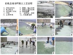 压模地面
