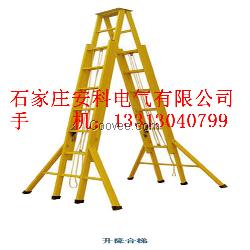 绝缘升降合梯 人字升降梯厂家直销
