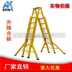 玻璃钢人字升降梯 绝缘升降合梯
