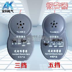 帽报警器厂家直销