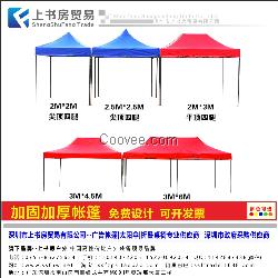 深圳龙岗摆摊帐篷深圳罗湖摆摊帐篷