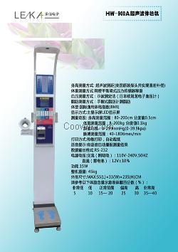 HW-900A身高体重血压脉搏脂肪测量仪