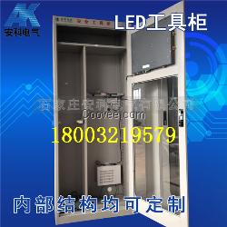 电力工器具柜 智能工具柜