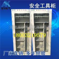 配电室工具柜 智能工器具柜