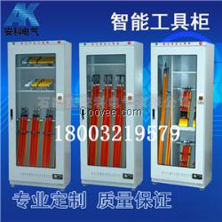 智能工器具柜