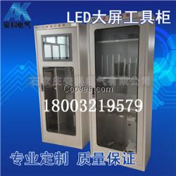 LED智能工具柜